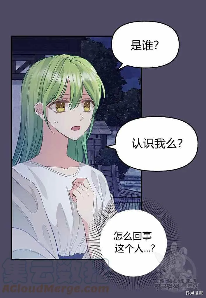 第74话 第34页