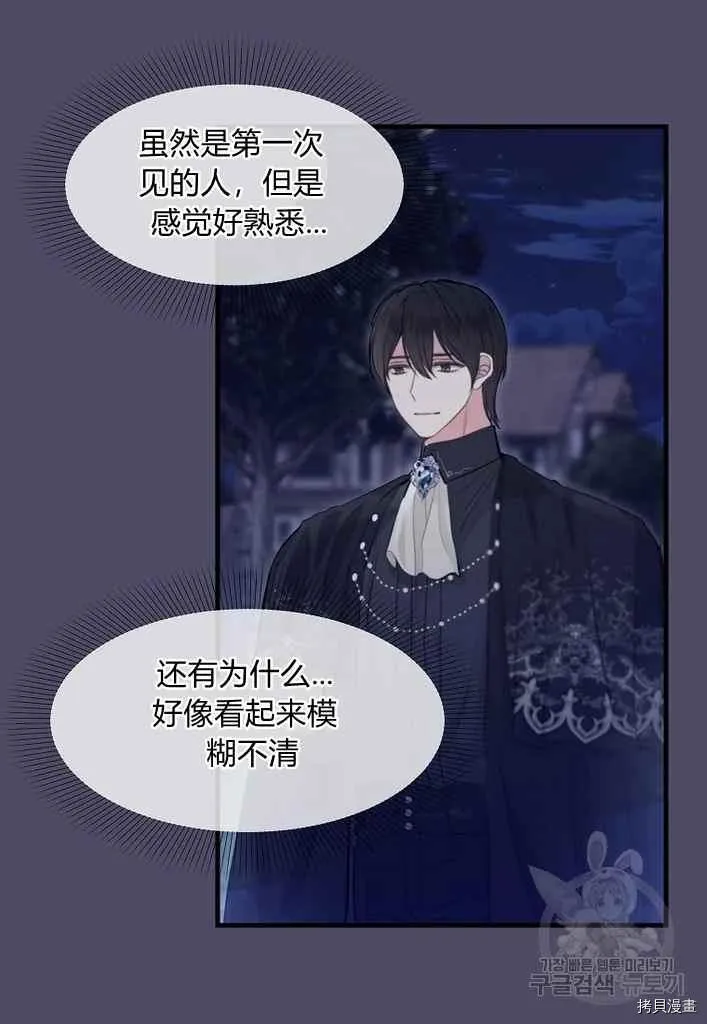 第74话 第35页