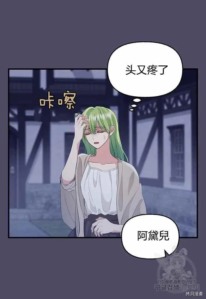 第74话 第36页