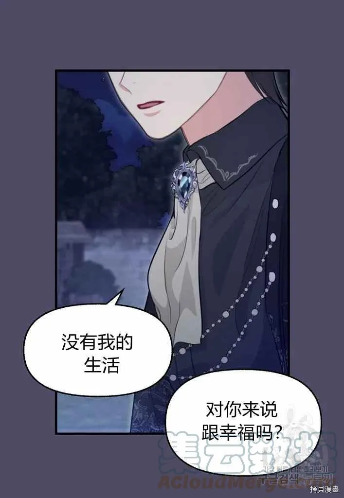 第74话 第37页