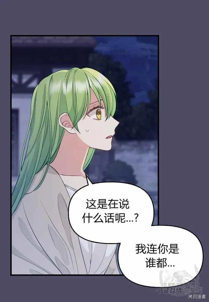 第74话 第38页