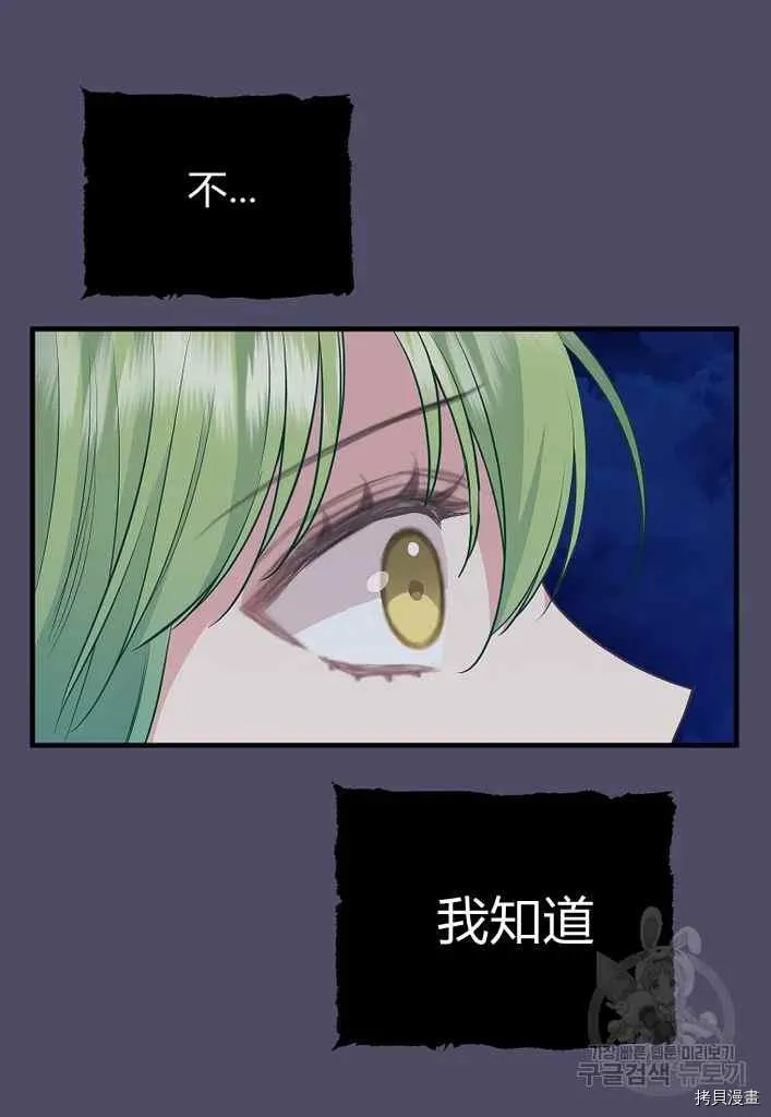 第74话 第39页