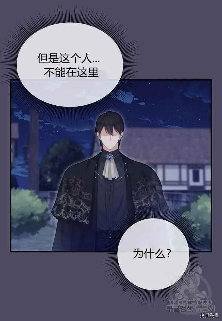 第74话 第41页