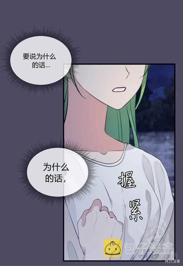 第74话 第42页