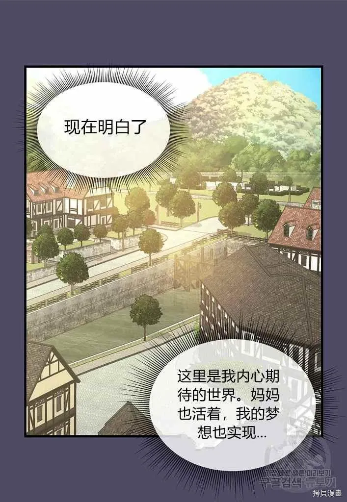 第74话 第44页
