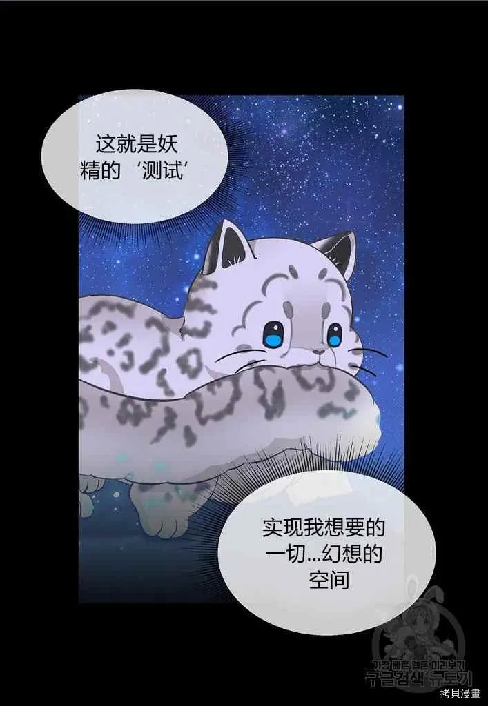 第74话 第45页