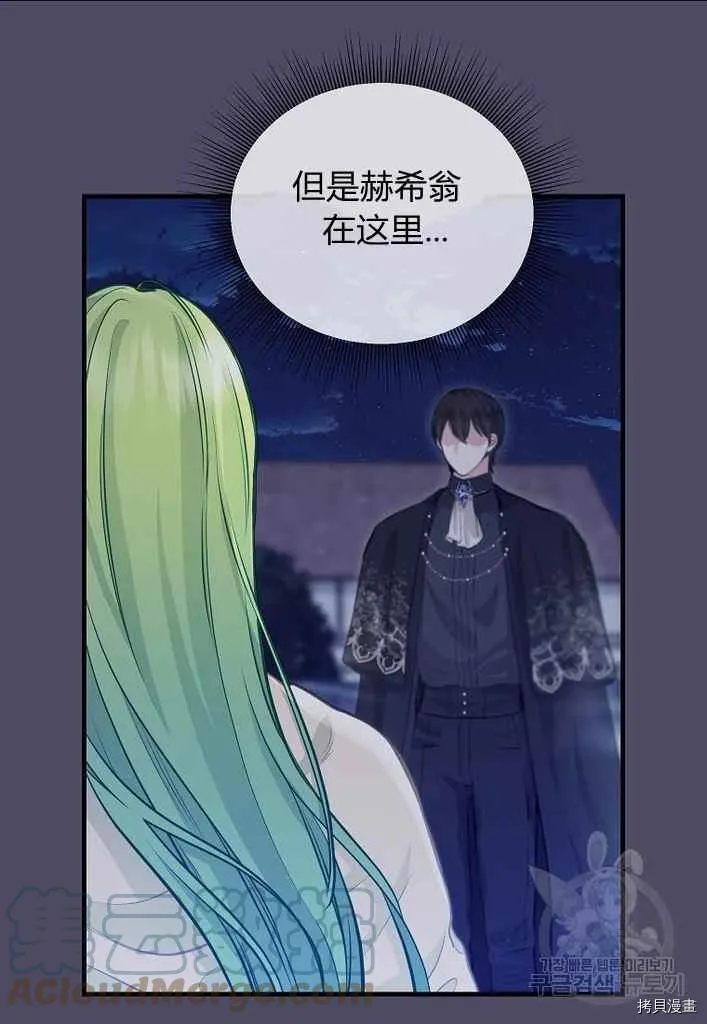 第74话 第46页