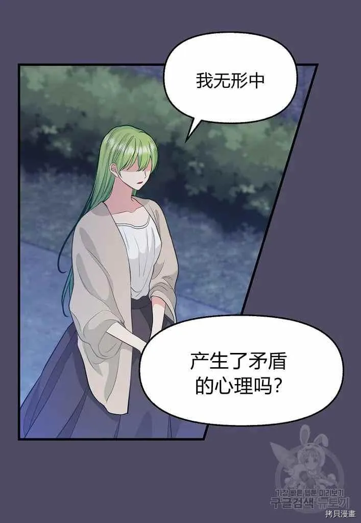 第74话 第47页