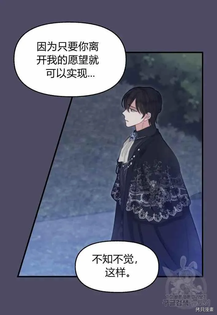 第74话 第48页