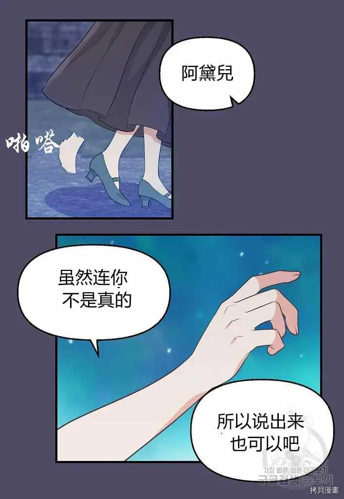 第74话 第50页