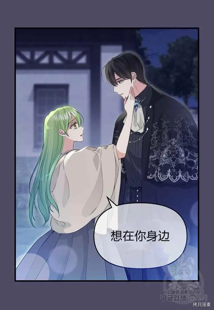第74话 第51页