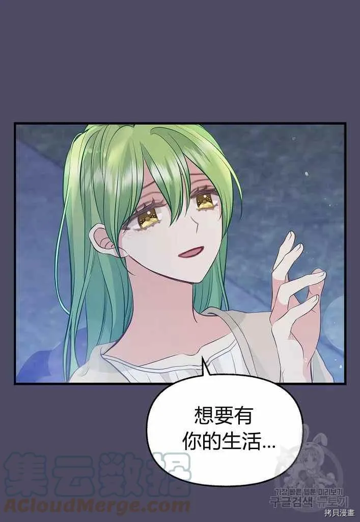 第74话 第52页