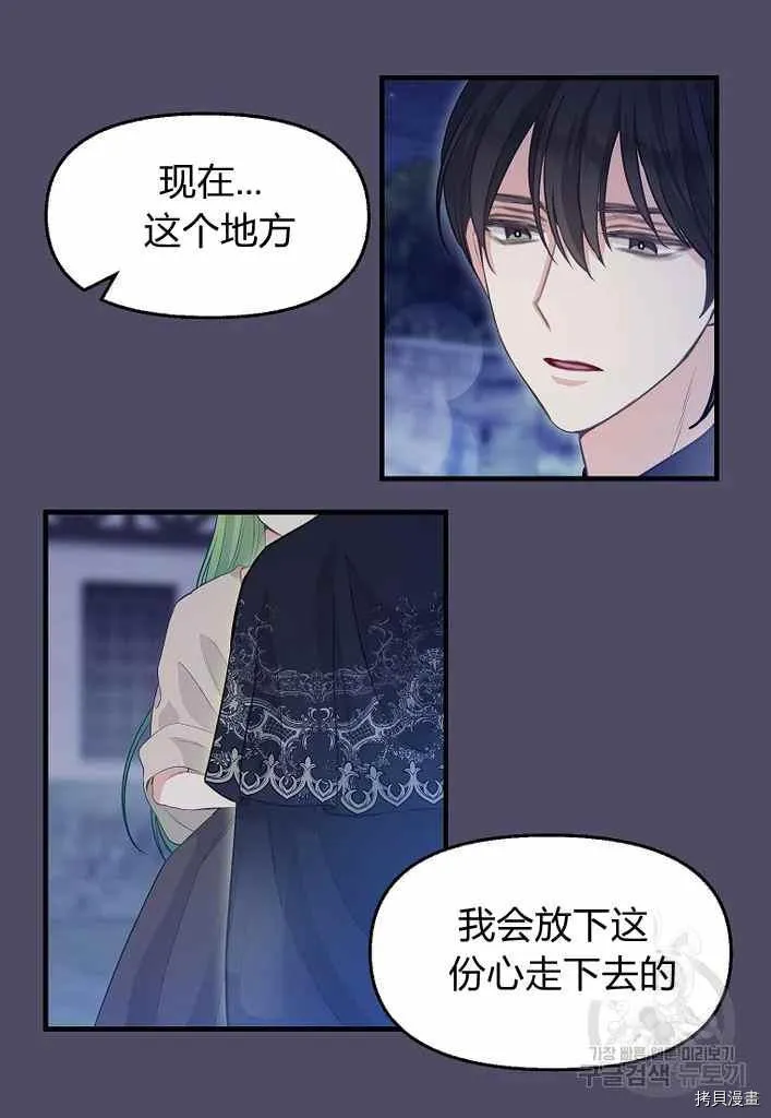 第74话 第53页