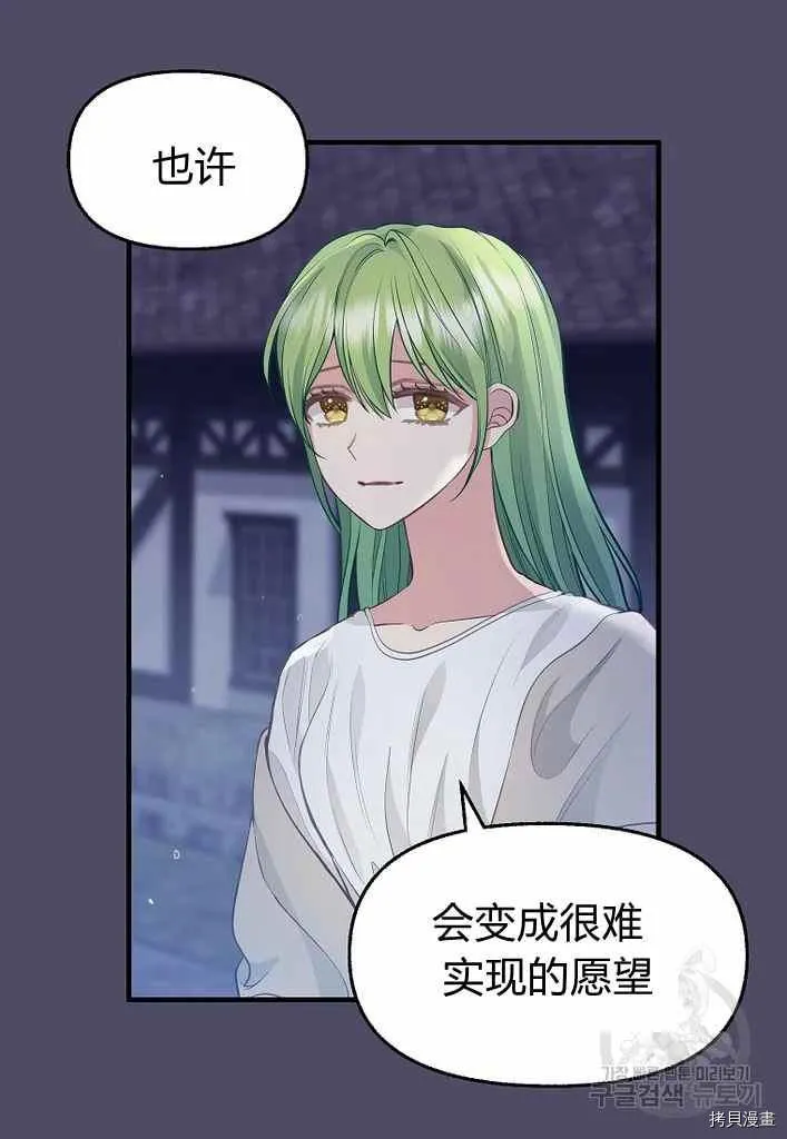 第74话 第54页
