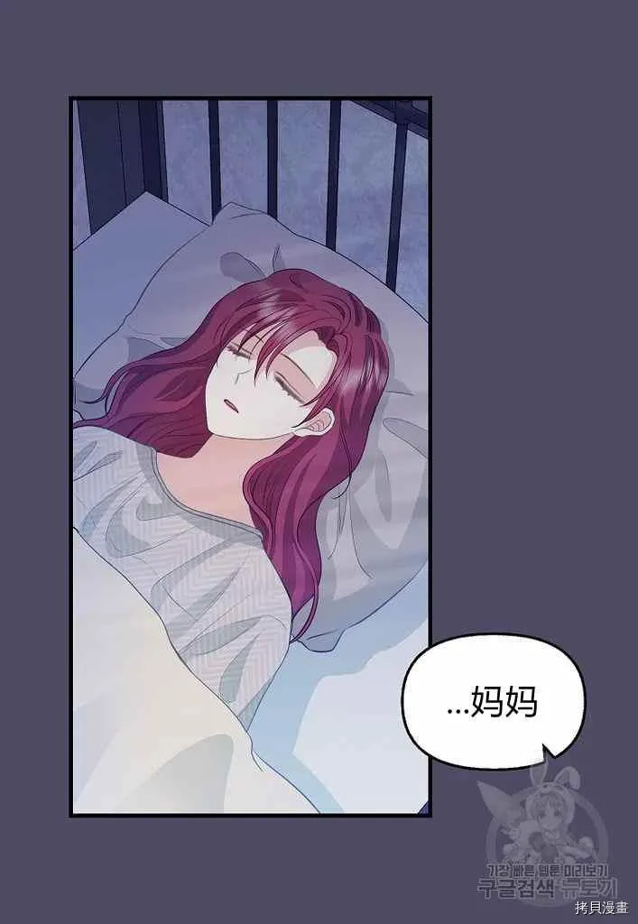 第74话 第56页