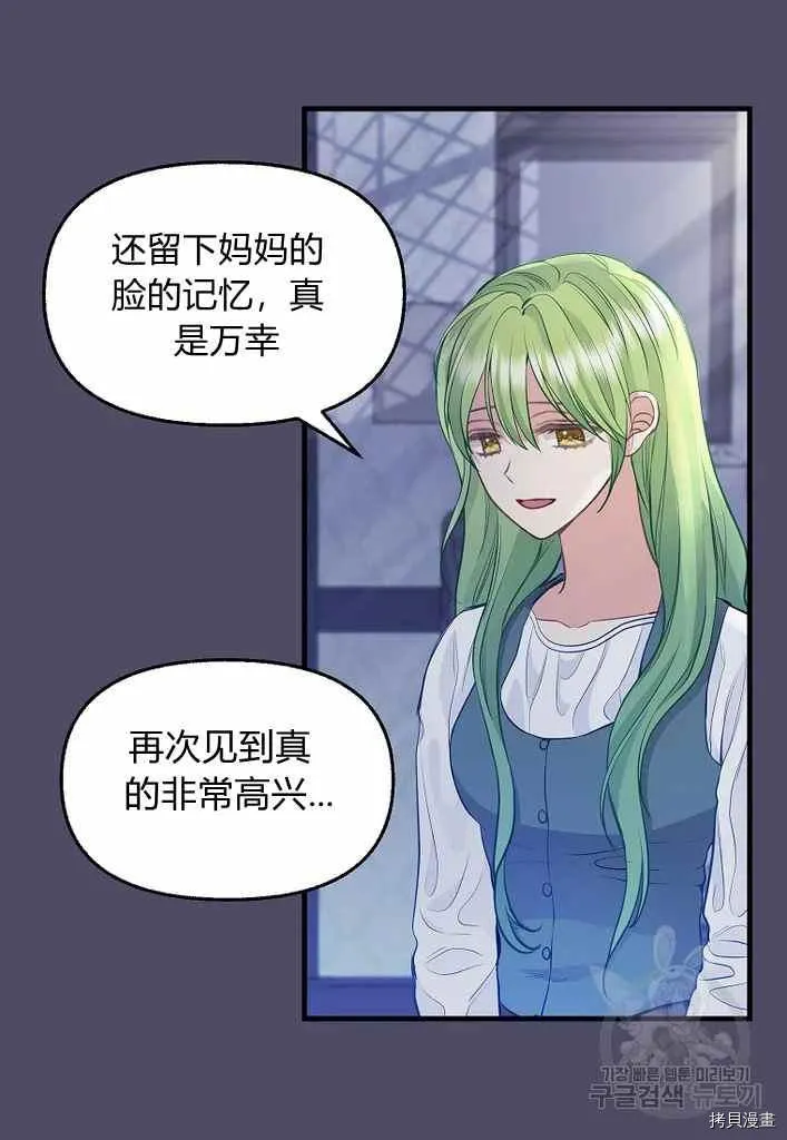第74话 第57页