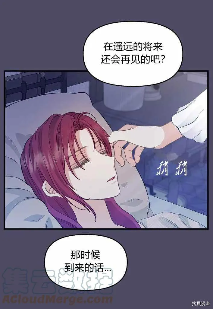 第74话 第58页
