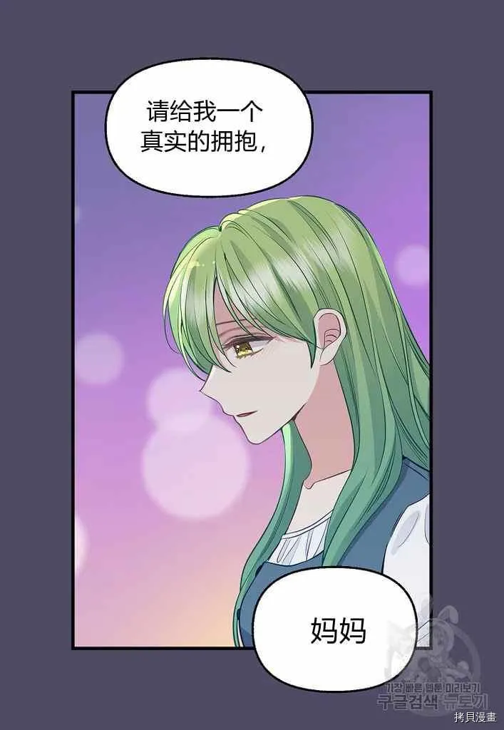 第74话 第59页