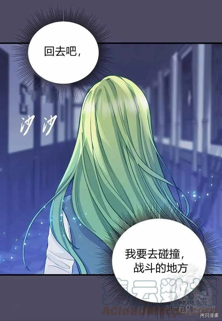 第74话 第61页
