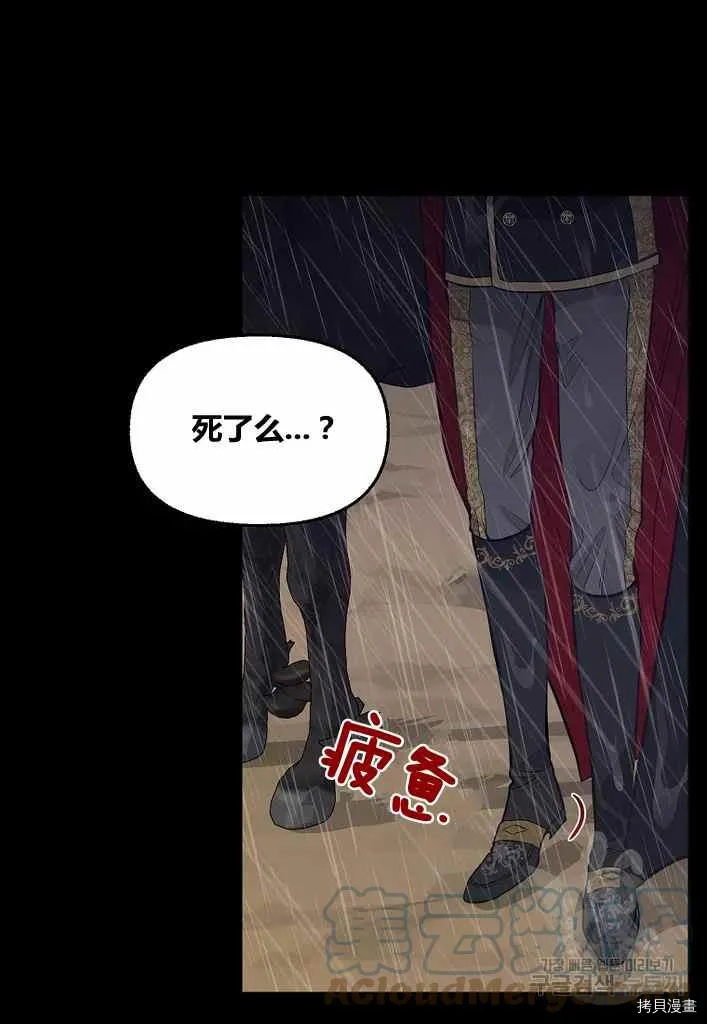 第73话 第4页