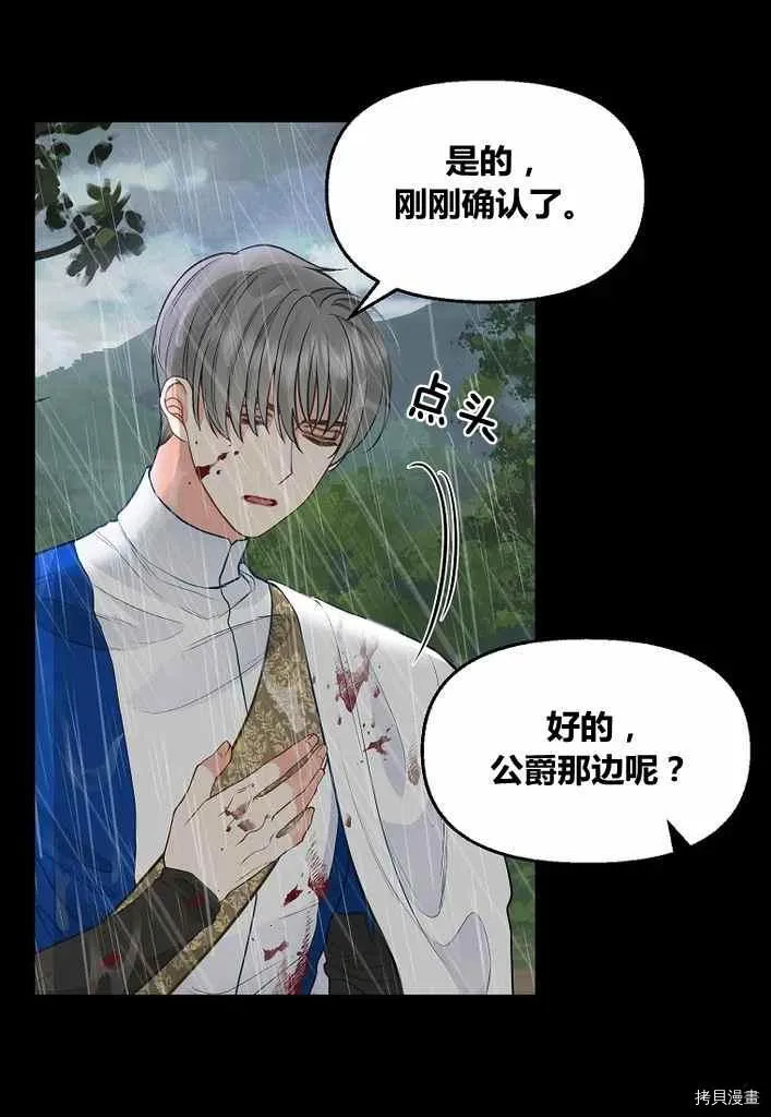第73话 第5页