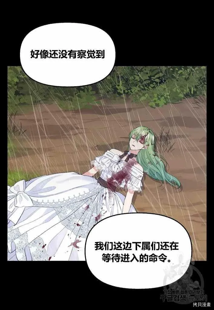 第73话 第6页