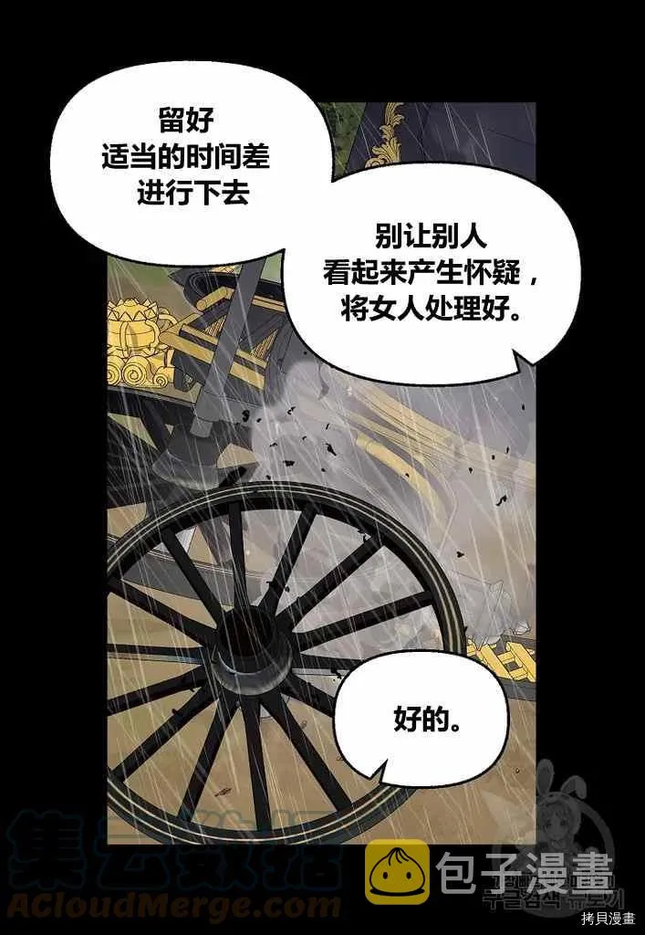第73话 第7页