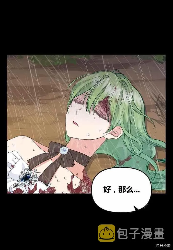 第73话 第8页