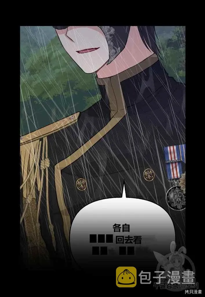 第73话 第9页