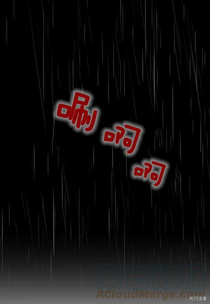 第73话 第10页