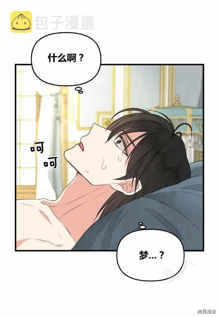 第73话 第12页
