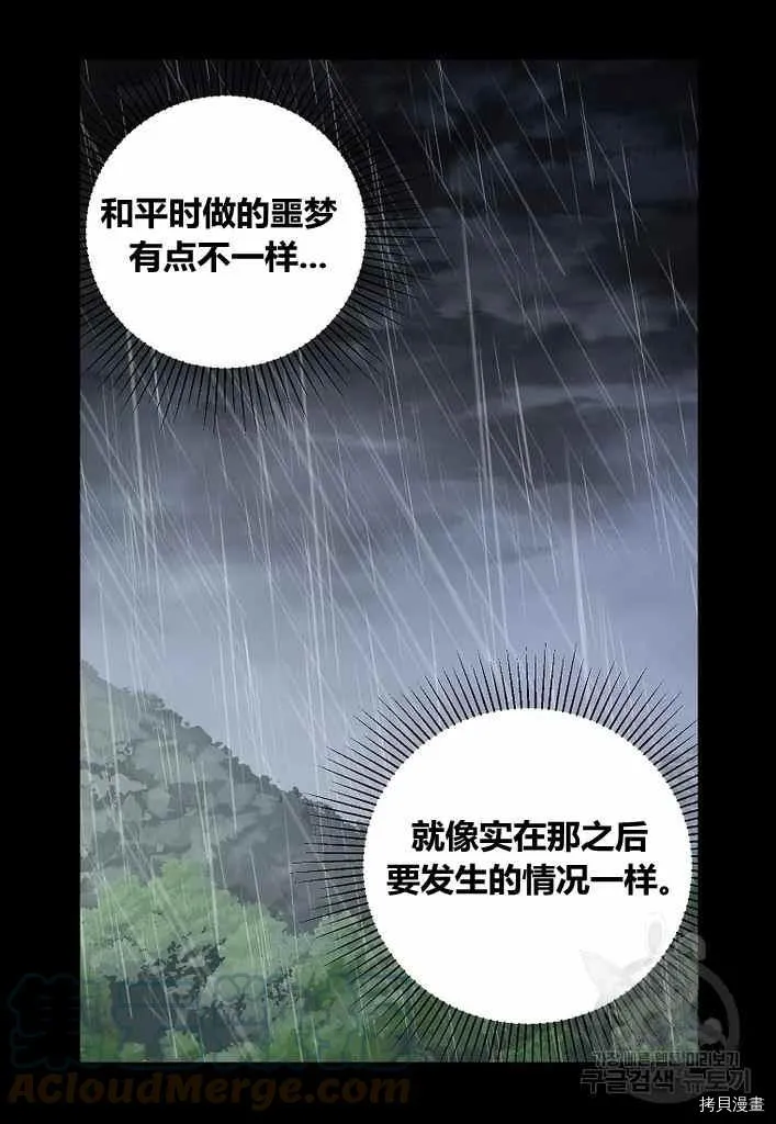第73话 第13页