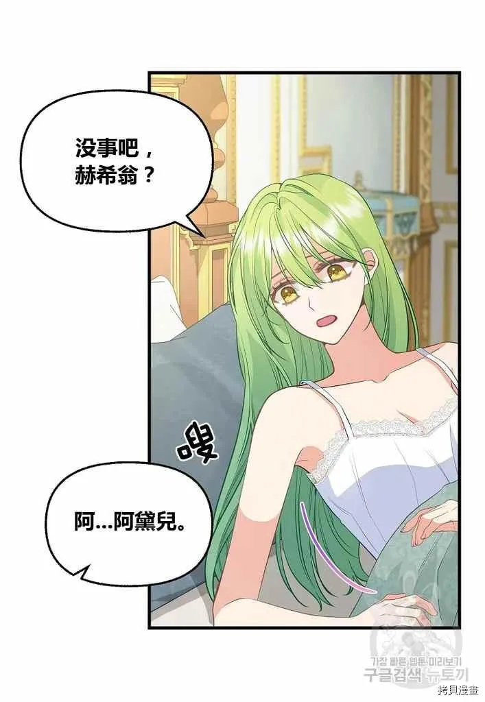 第73话 第14页