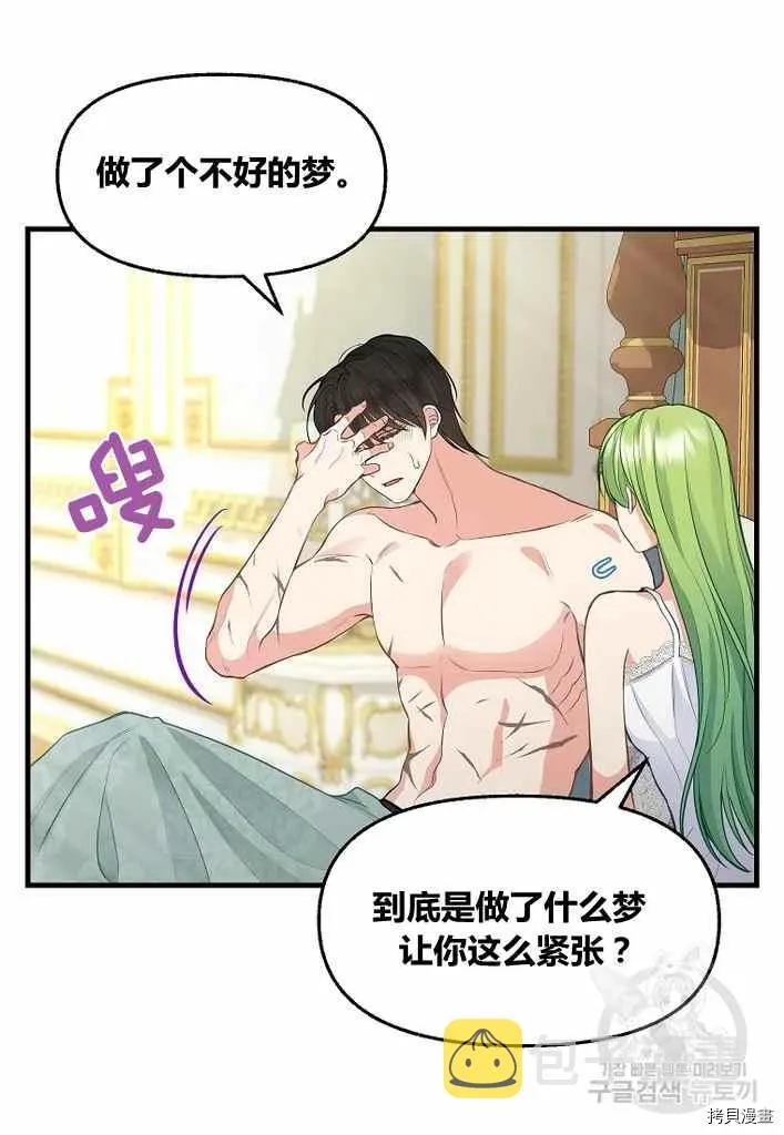 第73话 第15页