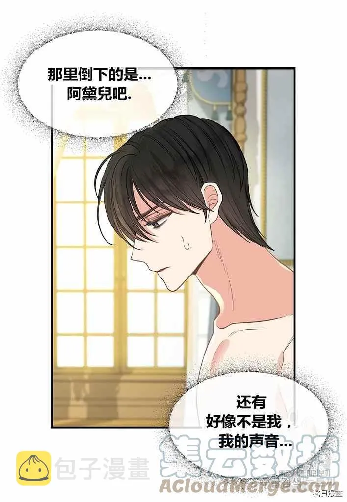 第73话 第16页