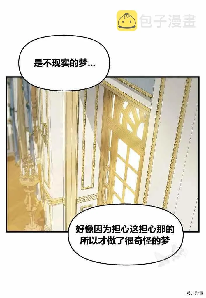 第73话 第17页