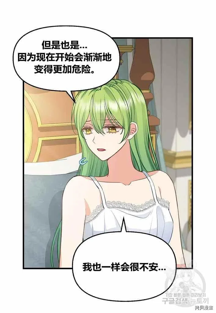 第73话 第18页