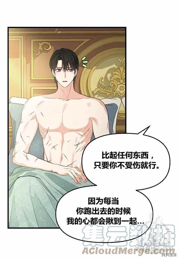 第73话 第19页