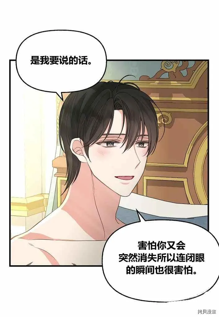 第73话 第20页