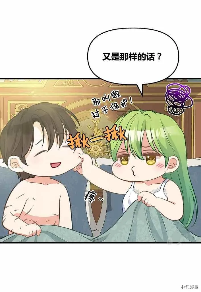 第73话 第21页