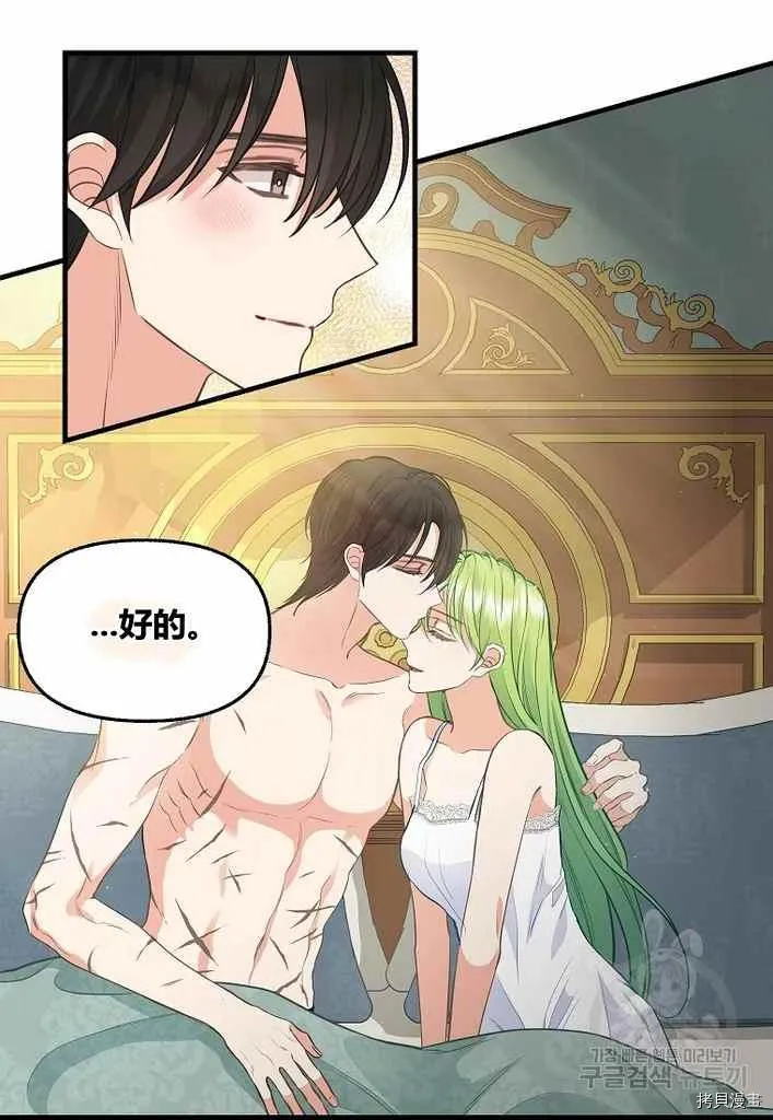 第73话 第23页