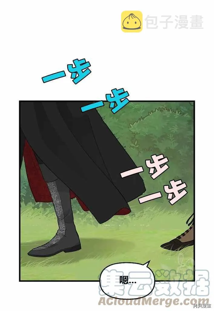 第73话 第25页