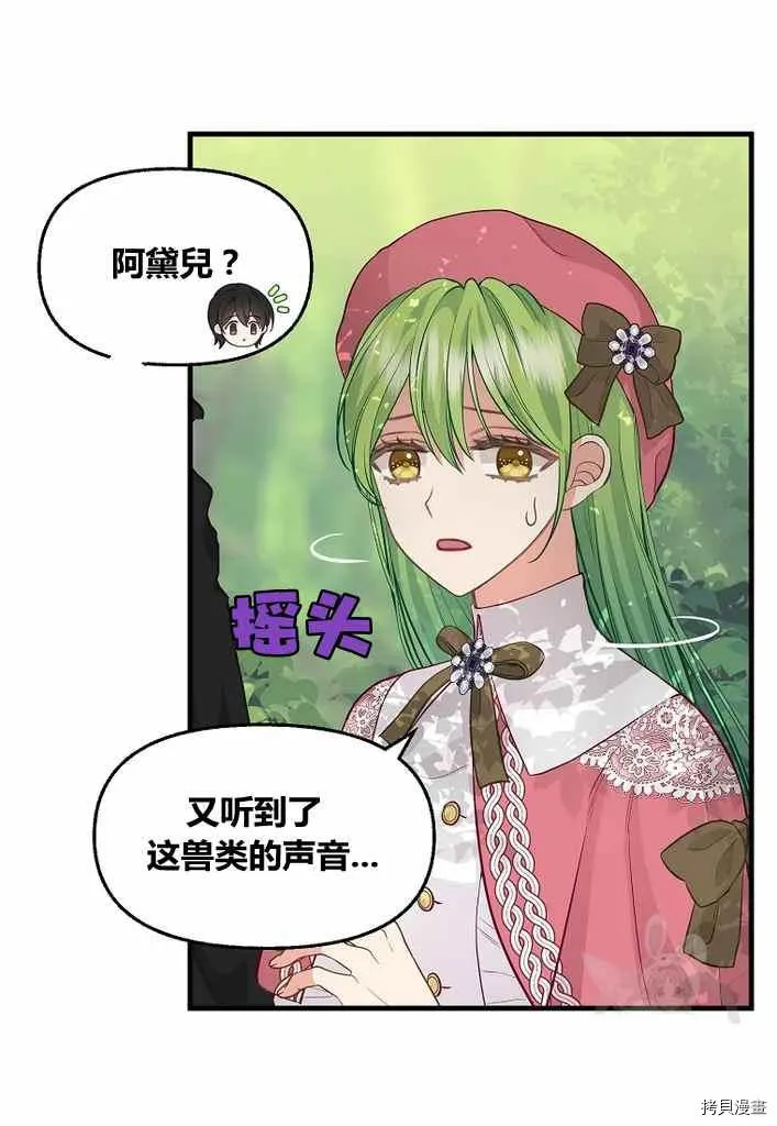 第73话 第26页