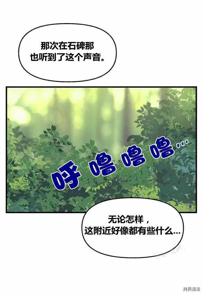 第73话 第27页