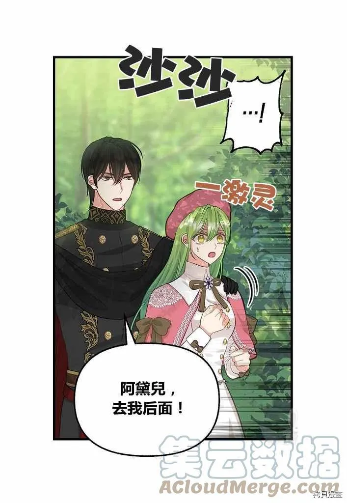 第73话 第28页