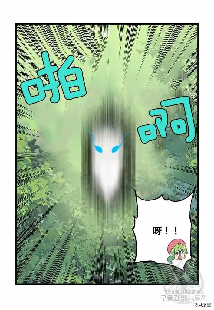 第73话 第29页