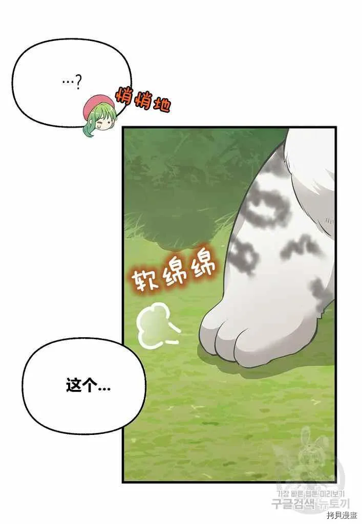 第73话 第30页