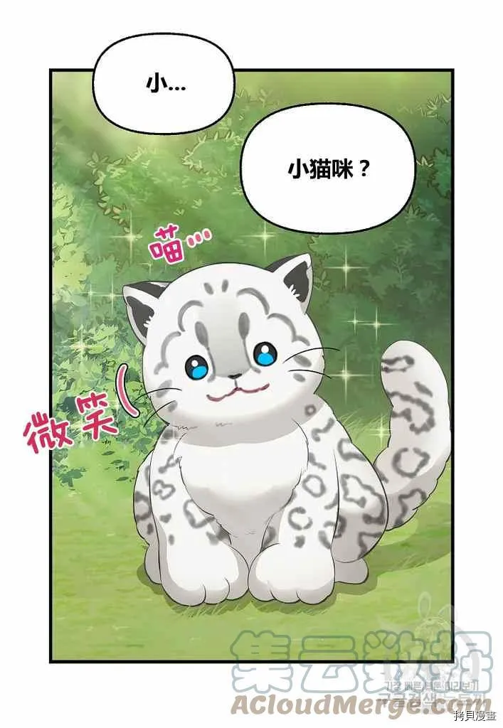 第73话 第31页