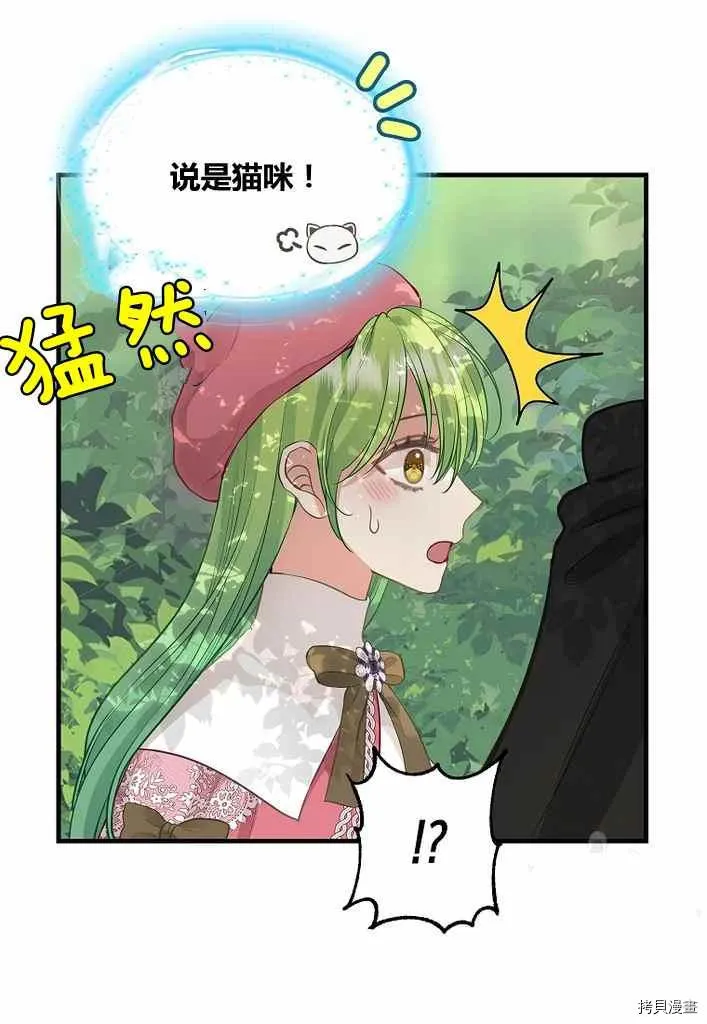 第73话 第32页