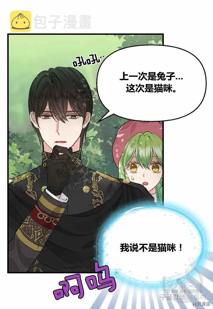 第73话 第33页